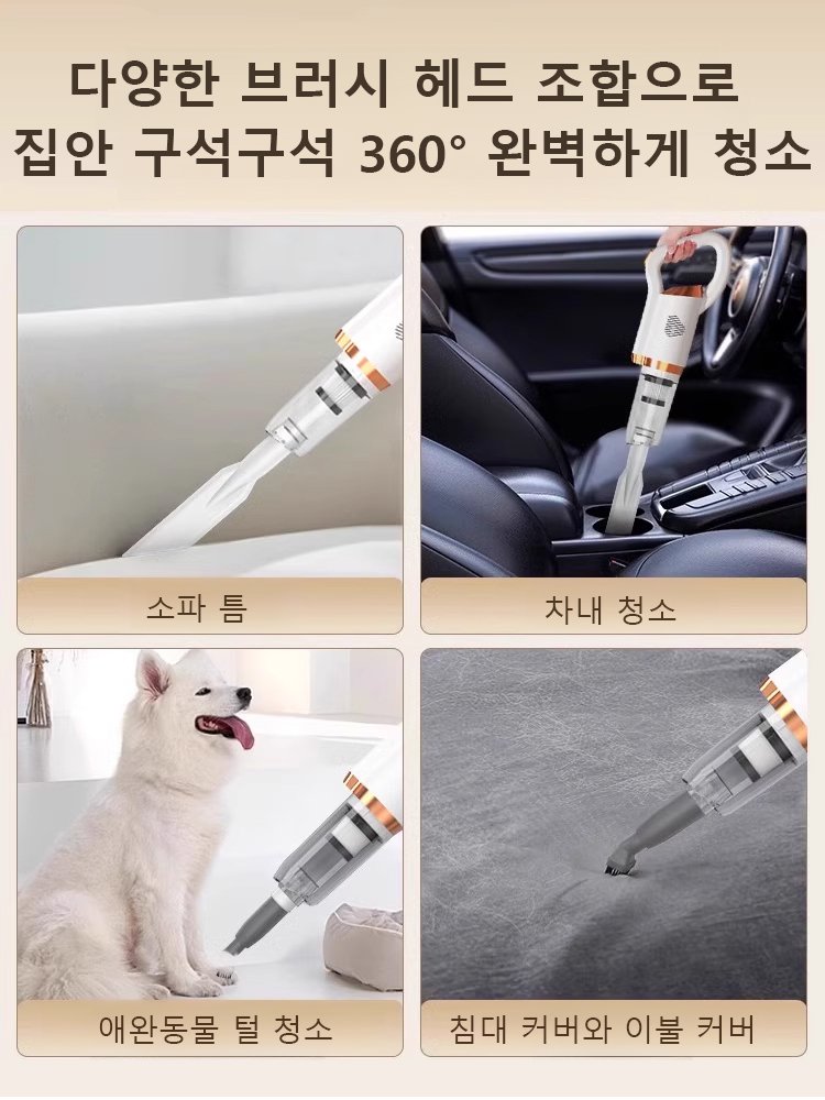 【10년 품질 보증】흡진과 밀걸레 2in1 일체형 다기능 휴대용 핸디 청소기