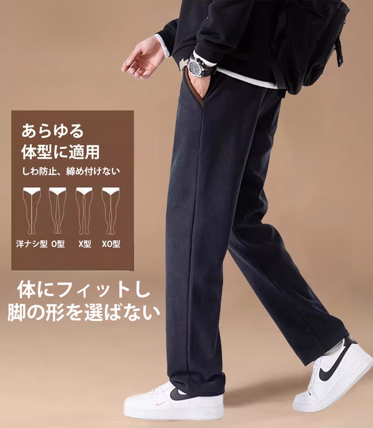 裏起毛カジュアルパンツ