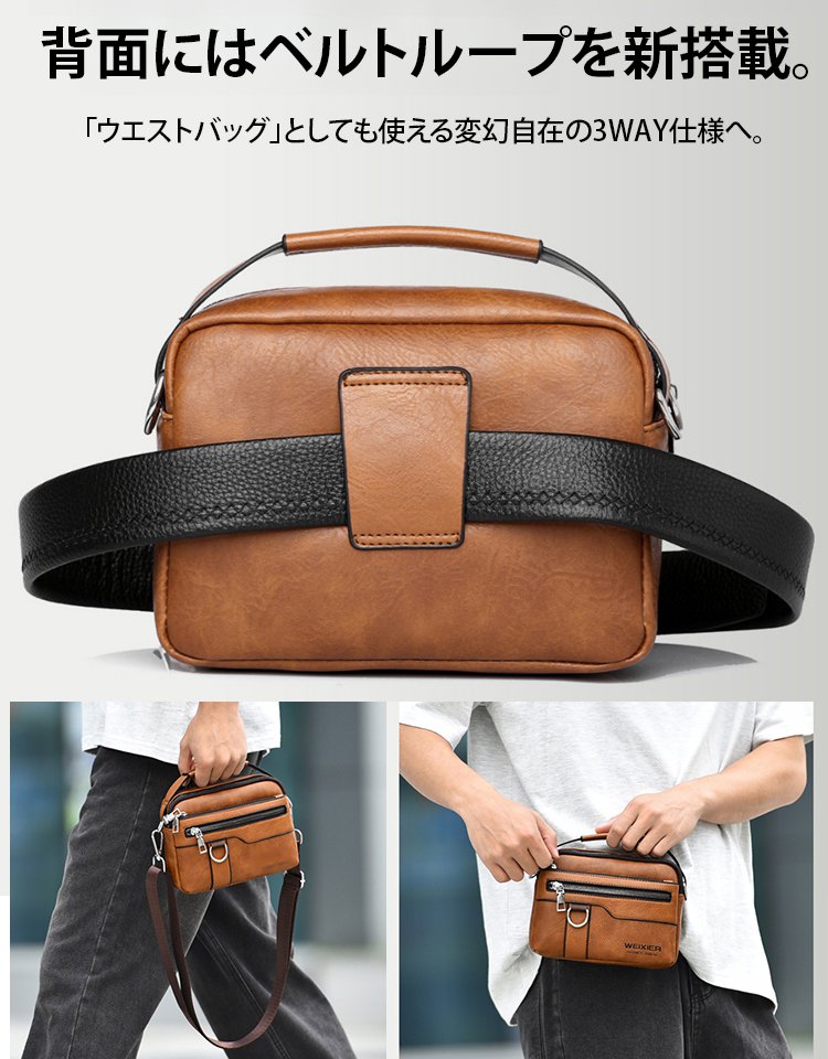 レザーショルダーバッグ