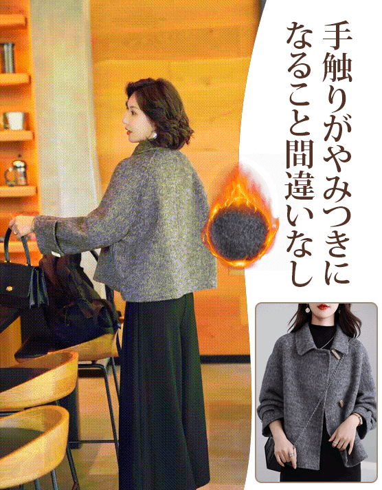 ショート丈ウールコート