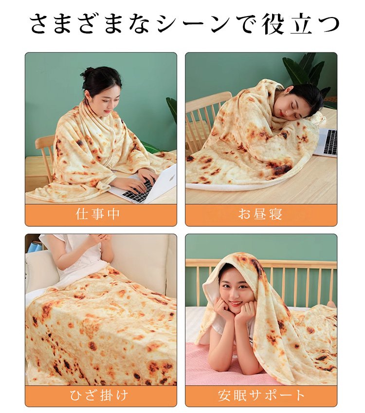 食べ物モチーフブランケット