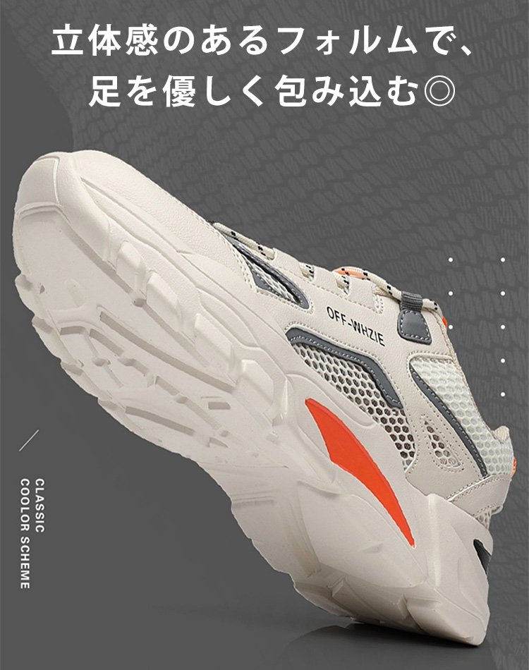 厚底スニーカー