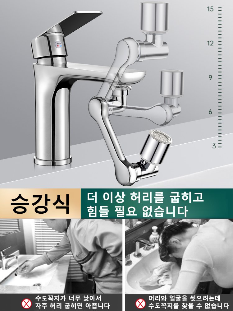 제조사 직영, 한정 구매 1+1![다기능 로봇팔 신축 및 회전식】튀김 방지 수도꼭지.
