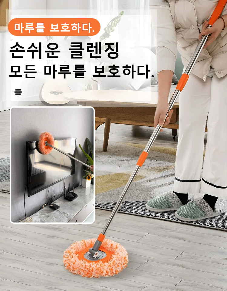 다기능 신축식 대걸레