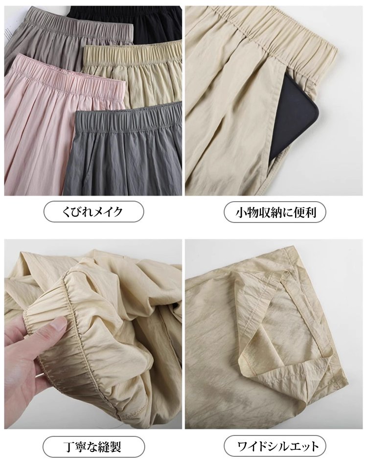 冷感ワイドパンツ