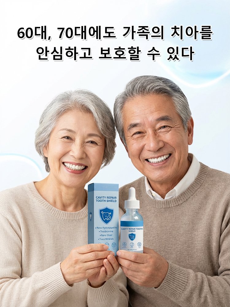 정상 국립대 개발 치아 회복액, 병원·시술 없이 하루 몇 방울로 충치 회복과 시린 이 완화!