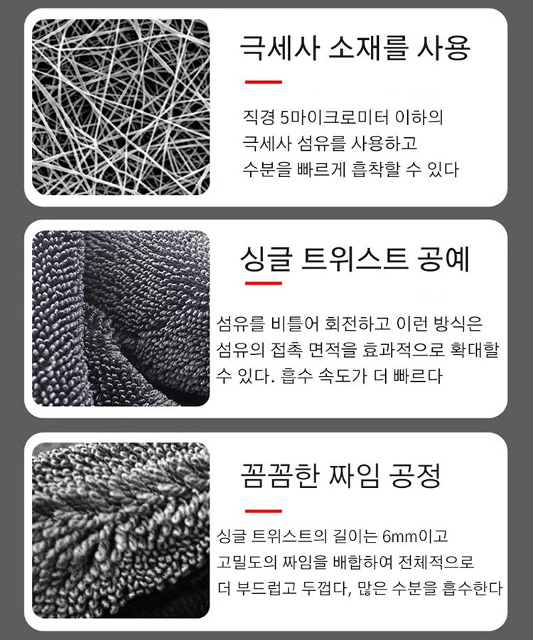 차량용 걸레