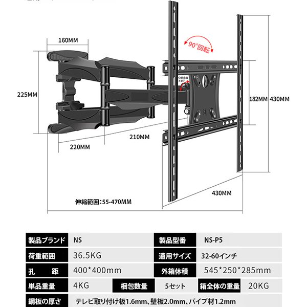 六腕液晶テレビ壁掛けブラケット