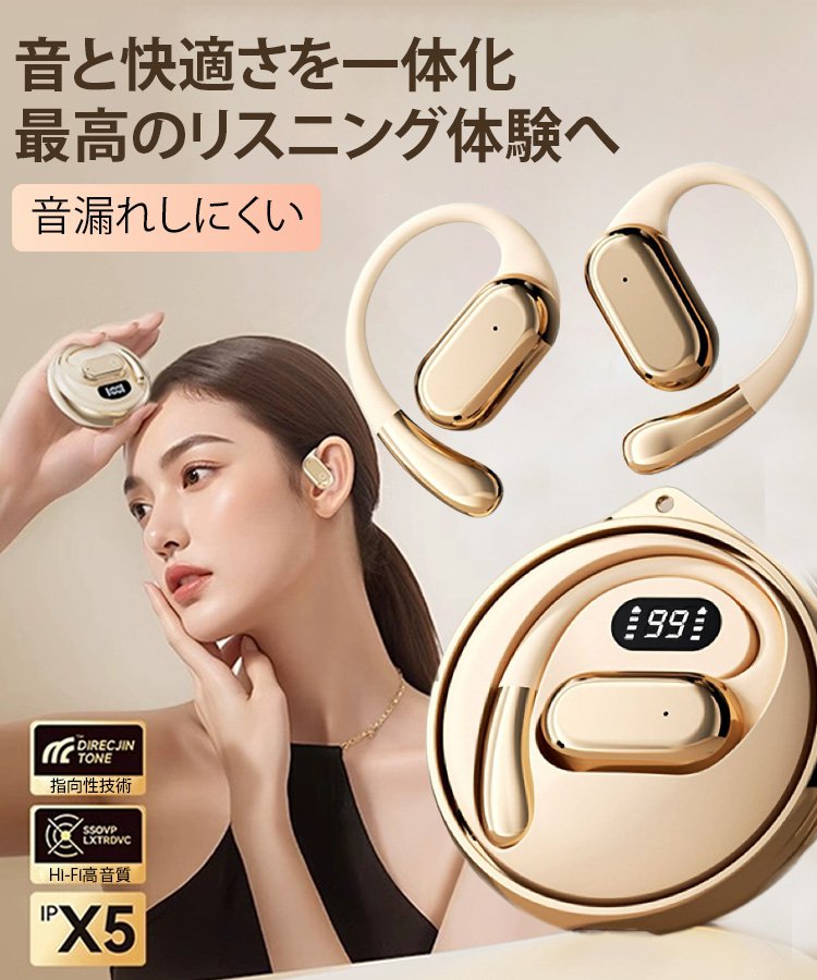 ワイヤレスイヤホン