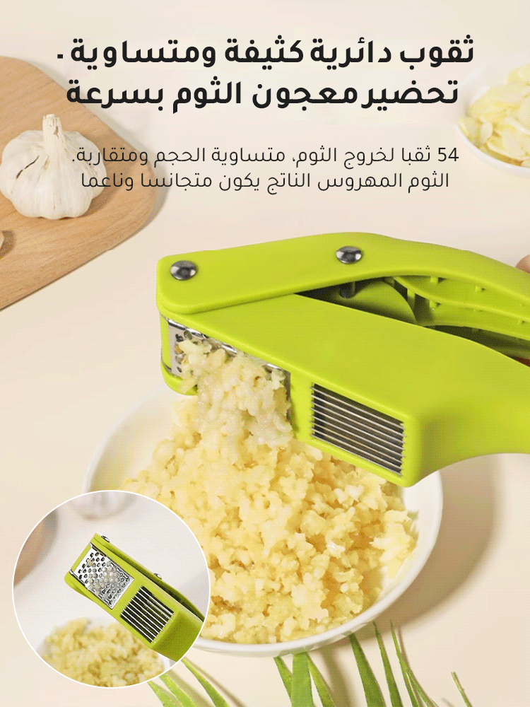 هراسة ثوم 2 في 1، تشغيل يدوي