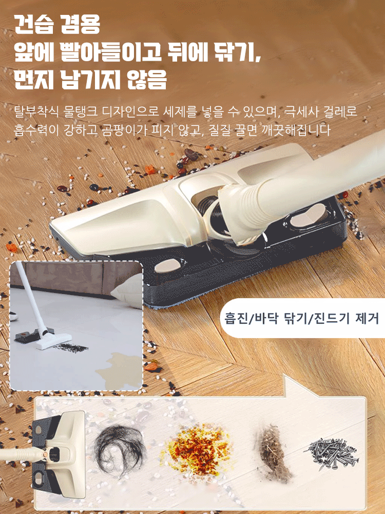 [무선 흡입 및 닦기 일체형] 강력 핸들식 진공 청소기