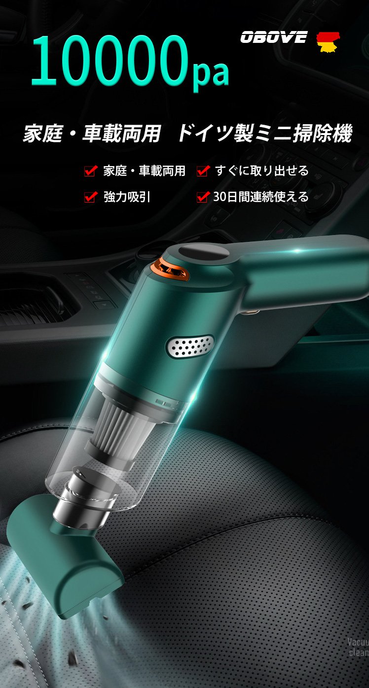 車用多機能掃除機の全体画像