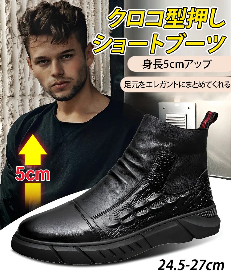 メンズショートブーツ