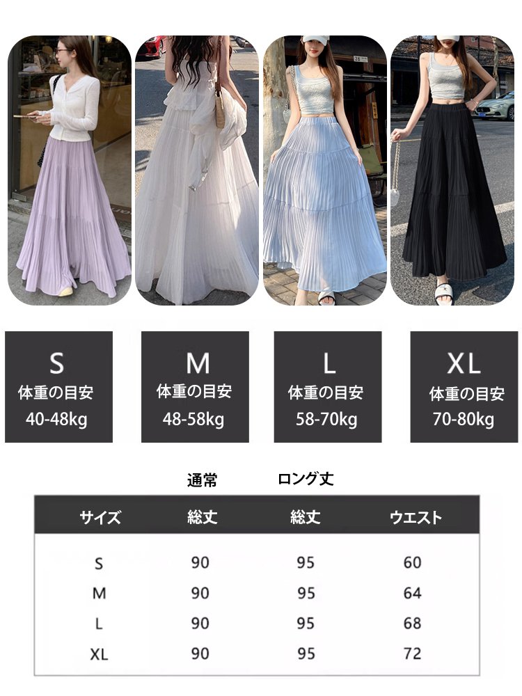 ロング丈プリーツスカート