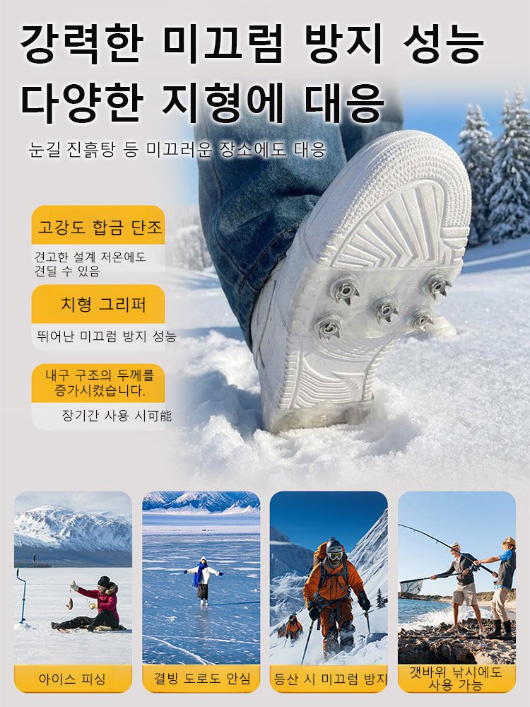 야외 스노우 하이킹용 투명 크램폰