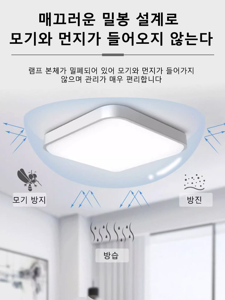 신형 태양광 사각형 천장등