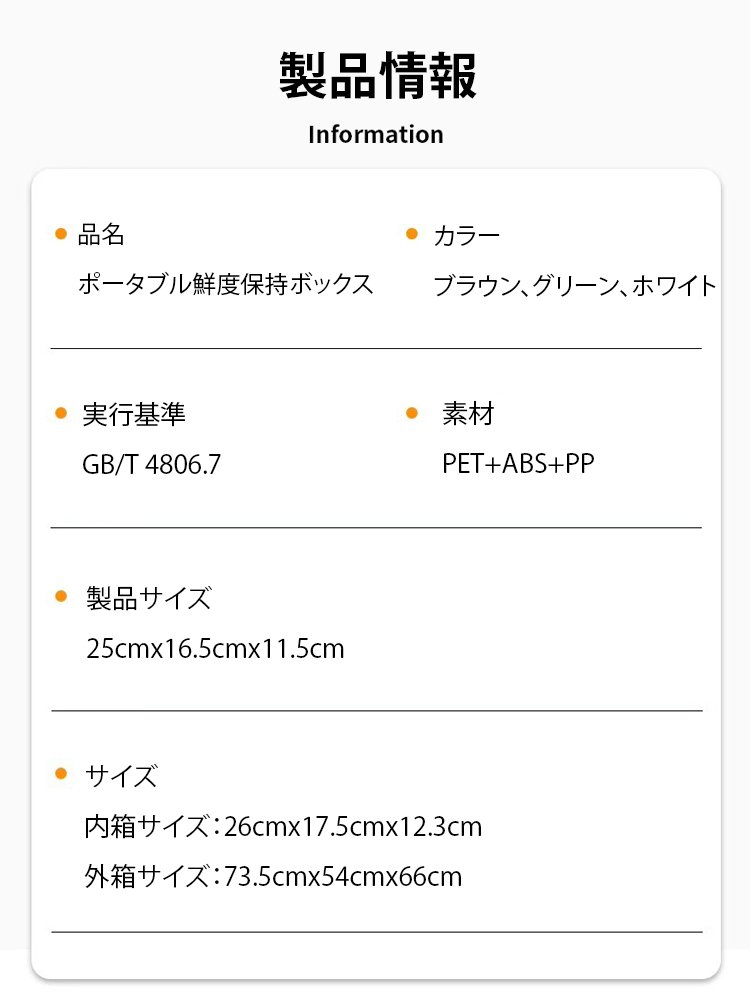 ハンドル付き鮮度保持ボックス
