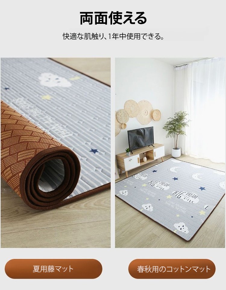 両面使える藤マット