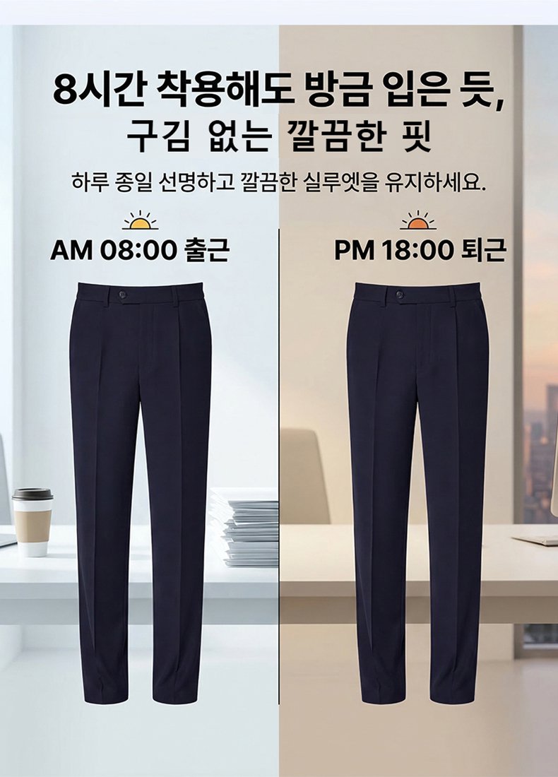 신축성 좋은 편안한 캐주얼 팬츠