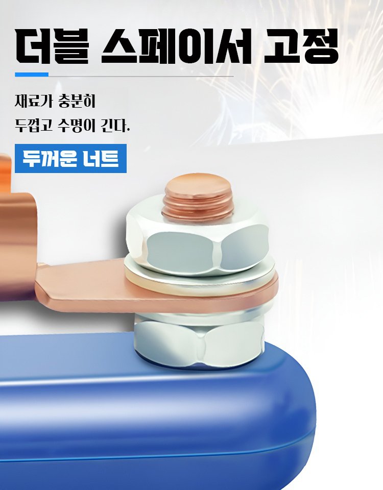 강력고정철자석