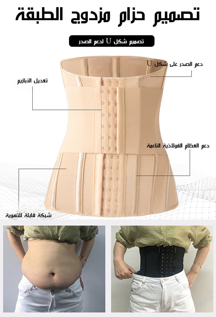 حزام الخصر بالضغط لشد البطن من شكل U
