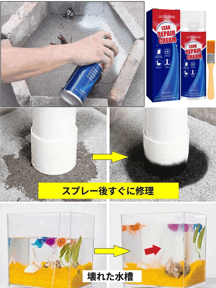 壁のひび割れ補修用接着剤