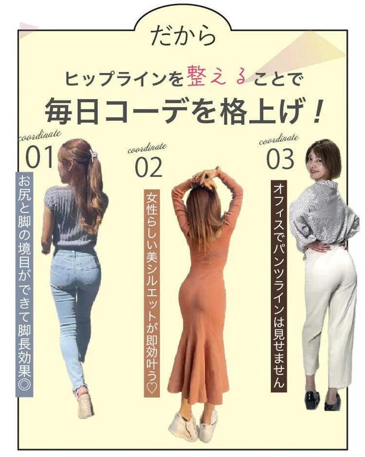 骨盤ケアショーツ