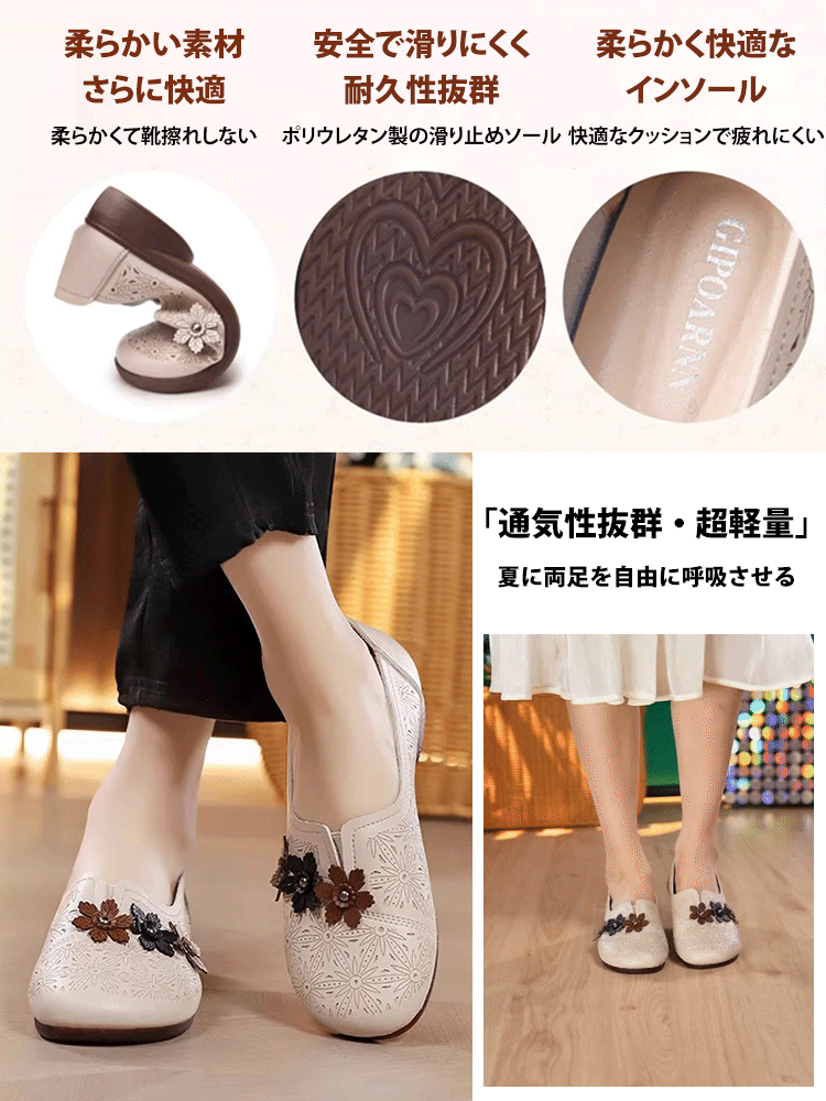 レトロなレディースフラット革靴