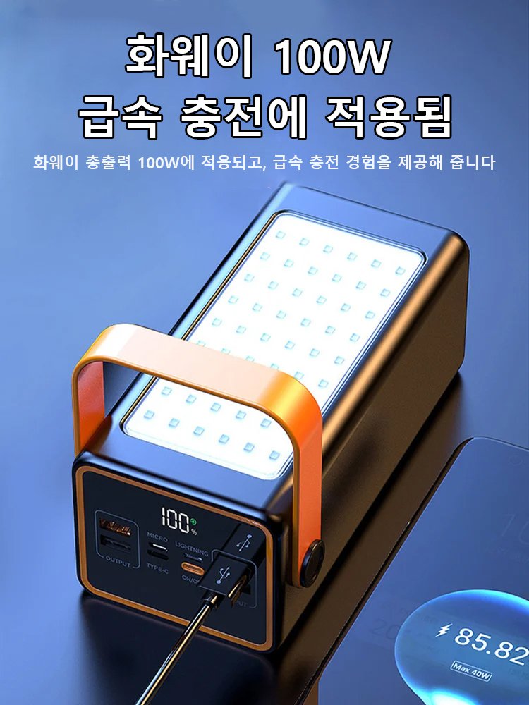 조명 달린 고속 충전 대용량 휴대용 보조 배터리