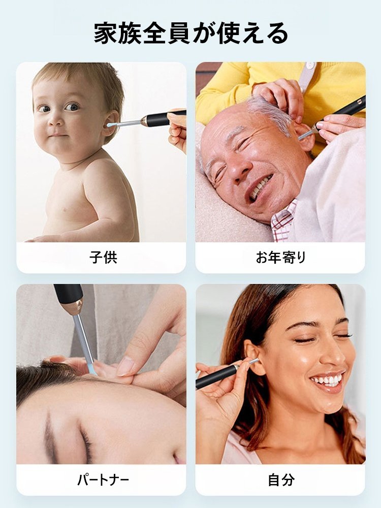 カメラ付き耳かき