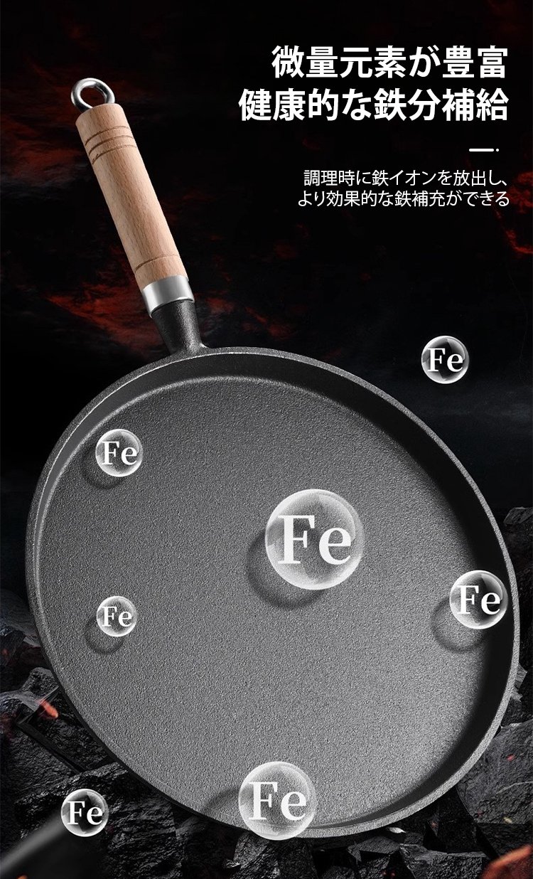 鋳鉄フライパンの厚みと質感