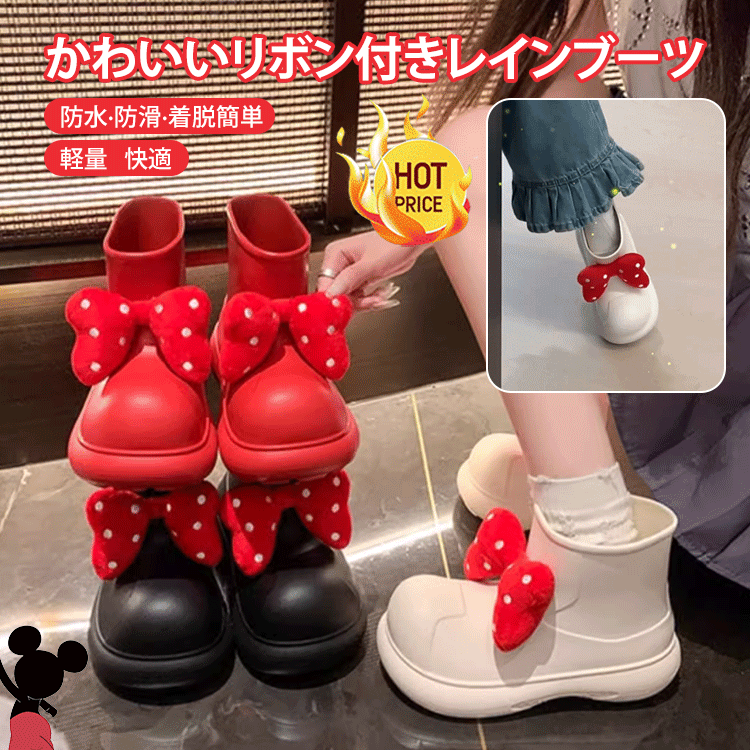 かわいいリボン付き防滑レインブーツ
