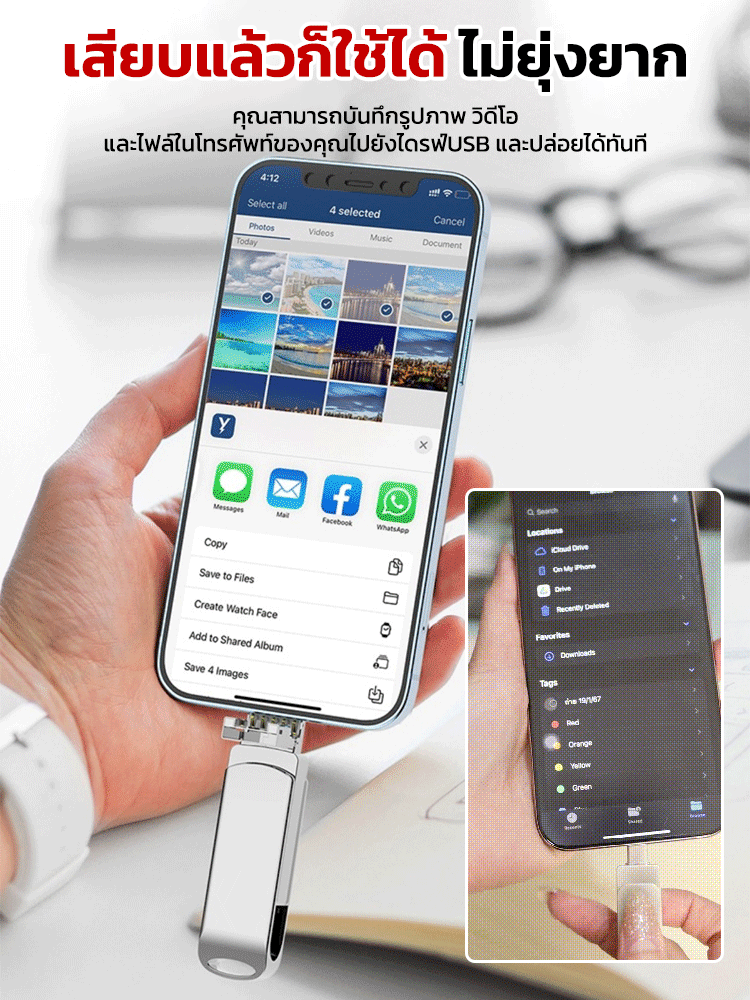 แฟลชไดร์ฟความจุใหญ่แบบ4ใน1สำหรับขยายหน่วยความจำโทรศัพท์มือถือ