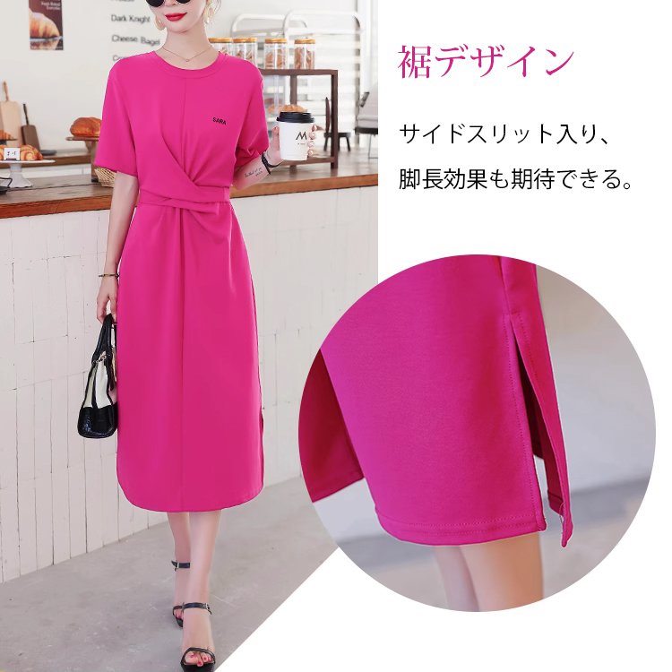 着痩せワンピース