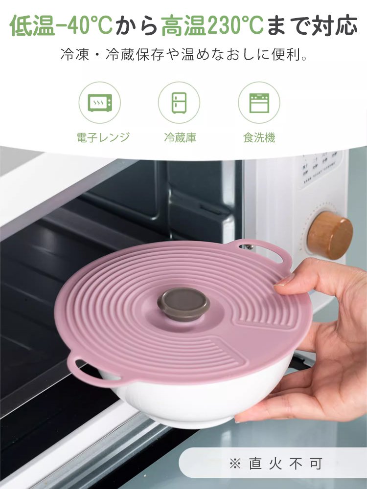 シリコン鮮度保持カバー