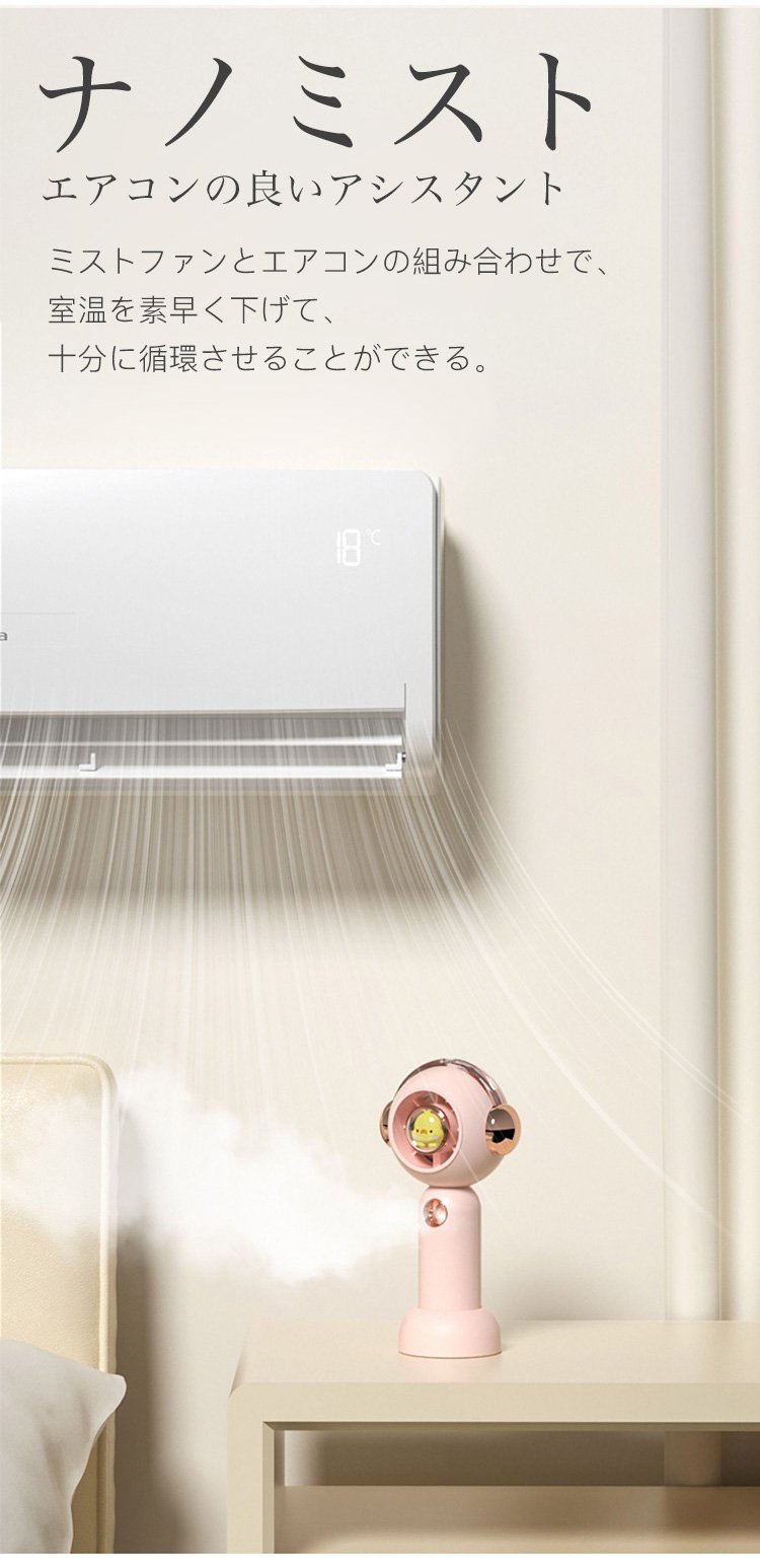 アウトドアや旅行に最適な携帯ミスト扇風機