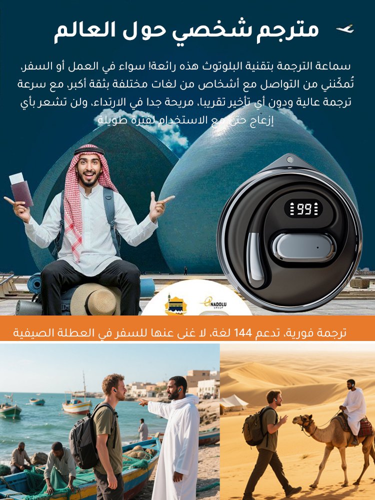"يدعم الترجمة إلى 144 لغة" سماعات ترجمة ذكية بتقنية البلوتوث عالية السرعة
