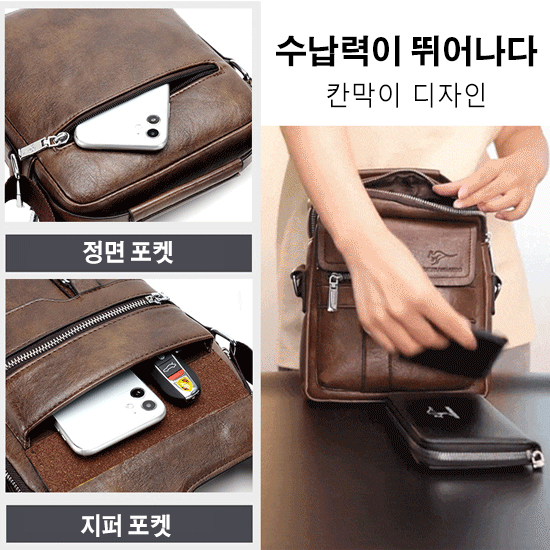 남성 캐주얼 가죽 숄더백