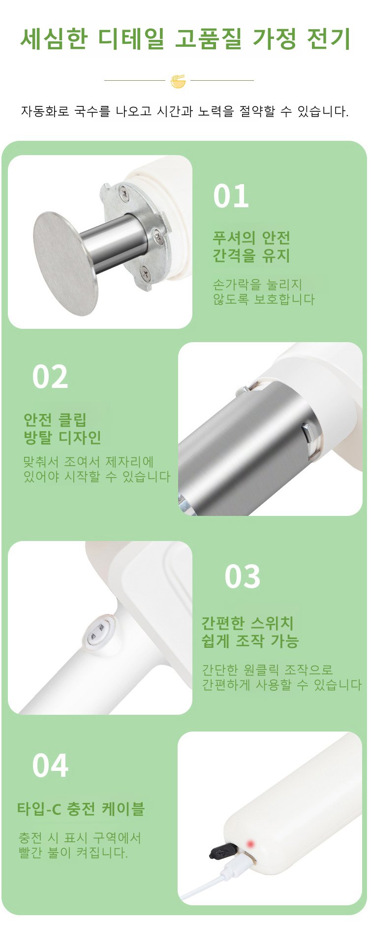 국수기 패키지 구성품 전체 사진