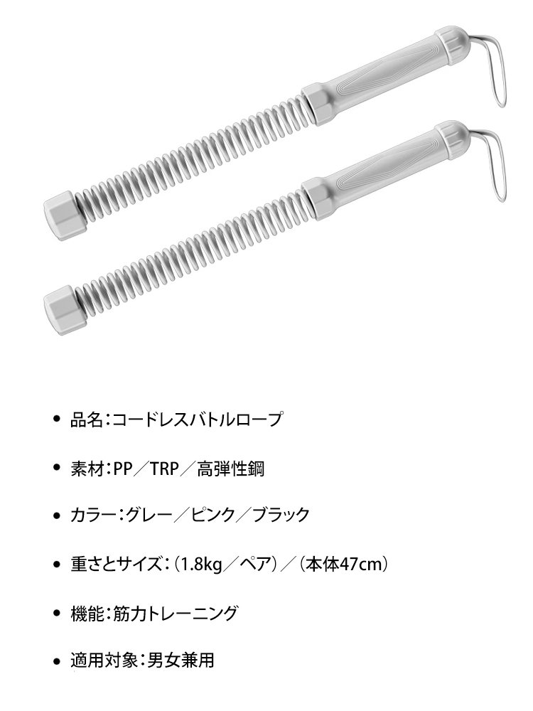 脂肪燃焼ワイヤレスバトルロープ