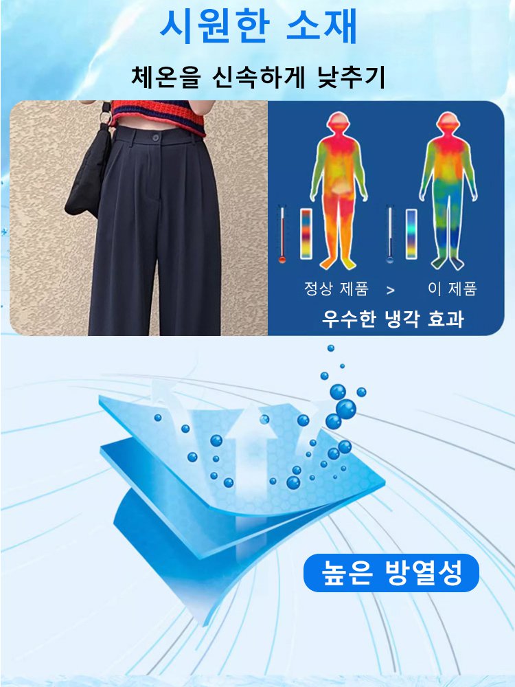 하이웨이스트 슬림 아이스 슬랙스