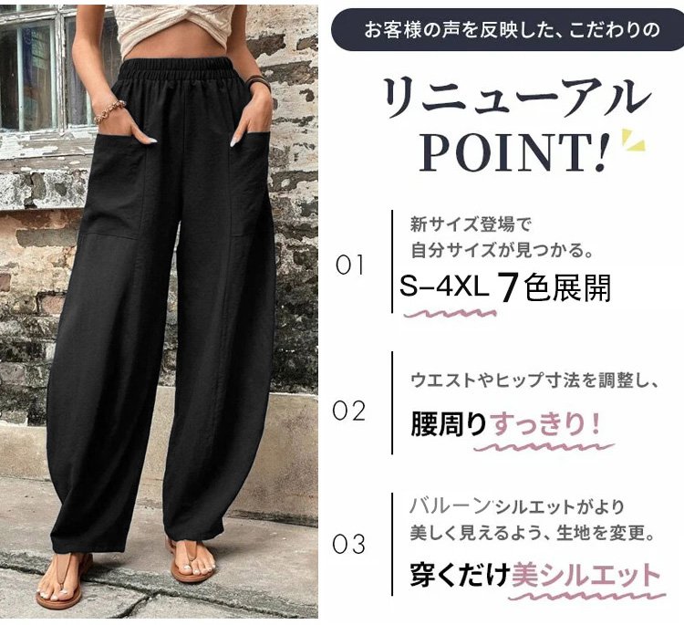 自然な立体感が魅力の綿麻パンツ