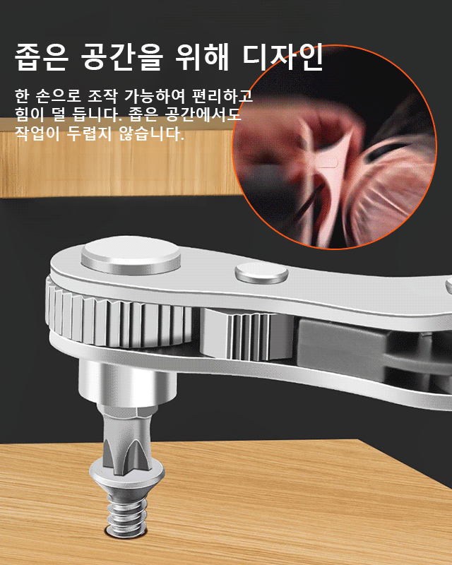 다기능 양방향 래칫 드라이버
