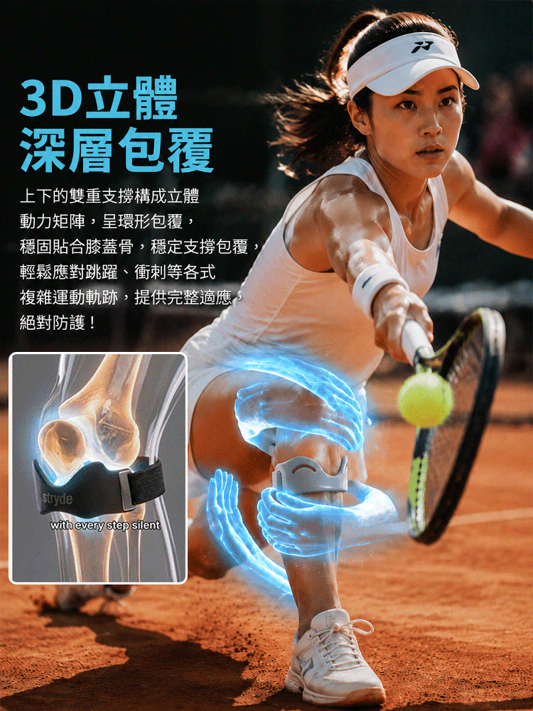 HFH-無重力·仿生外骨骼髕骨帶