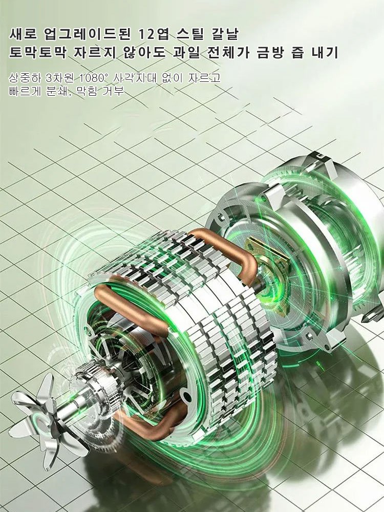 【바로 마시기 가능】대용량 전동 착즙 컵