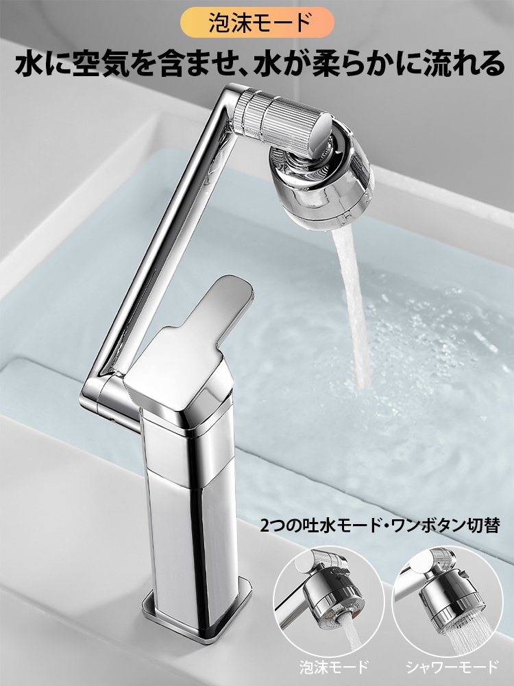 ロボットアーム蛇口