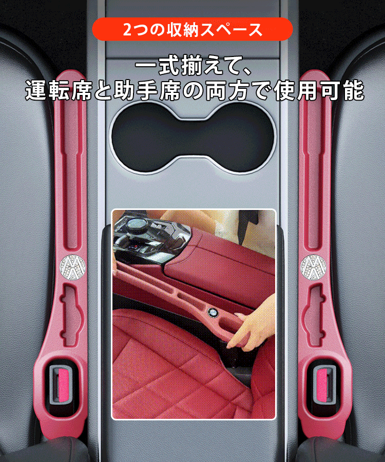 カーシート隙間収納ボックス