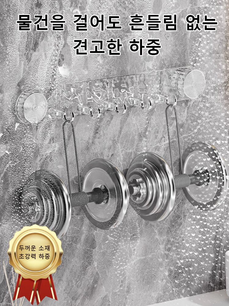 회전 흡착식 물결 무타공 후크