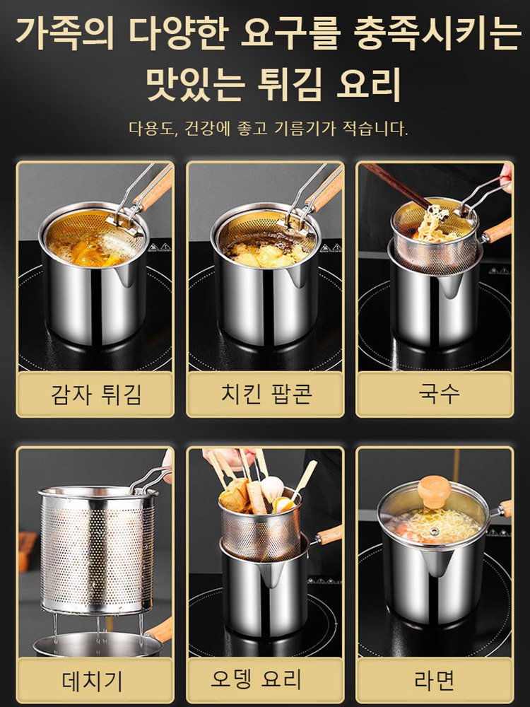 다기능 미니 식용유 절약 소형 튀김 솥