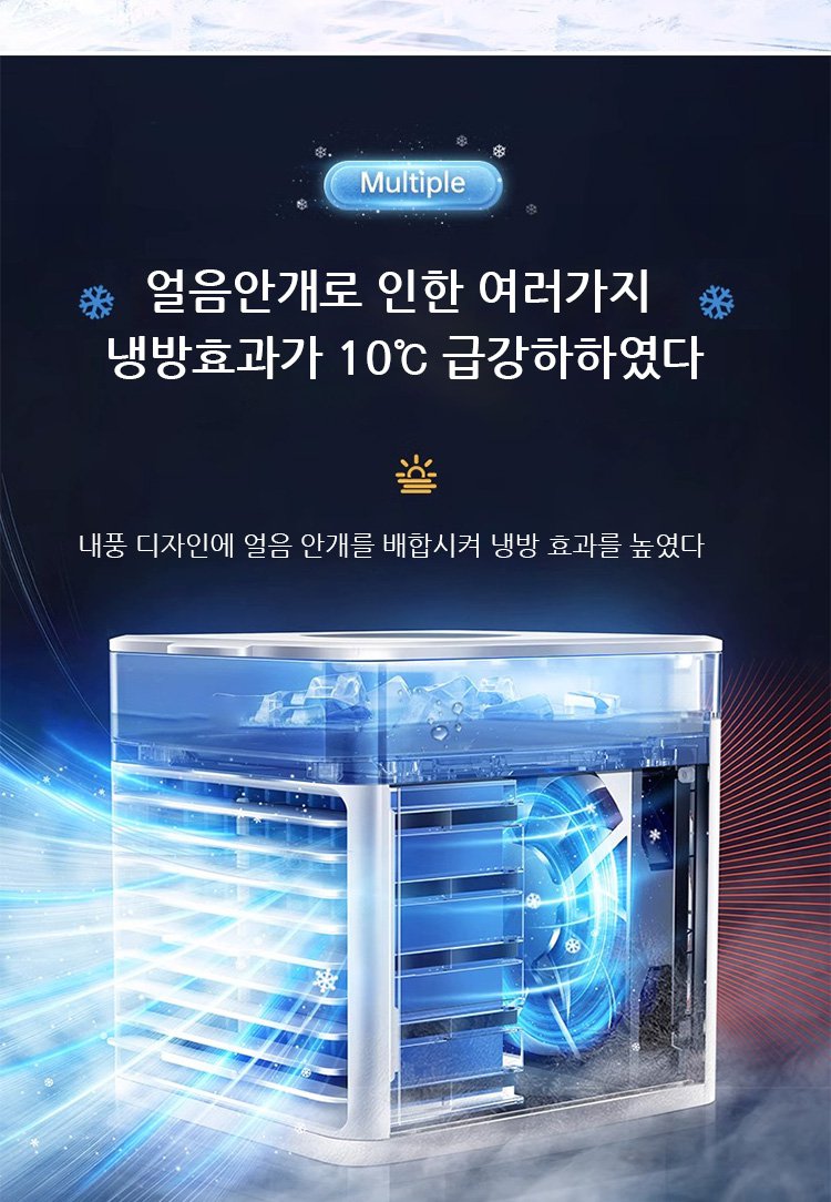미니 선풍기 및 가습기 기능 설명